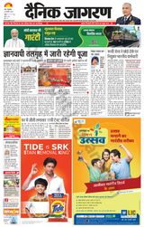 Dainik Jagran Saharanpur - February 27, 2024 February 27, 2024