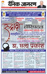 Dainik Jagran Saharanpur - March 01, 2024 March 01, 2024