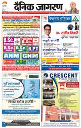 Dainik Jagran Saharanpur - March 05, 2024 March 05, 2024