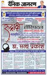 Dainik Jagran Saharanpur - March 06, 2024 March 06, 2024