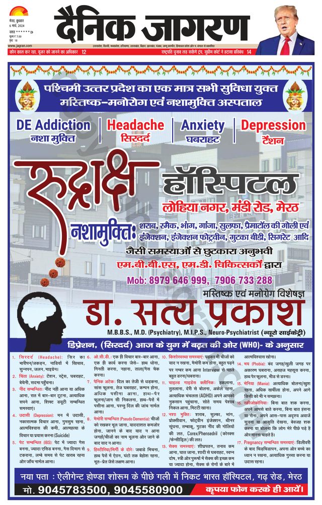 Dainik Jagran Saharanpur