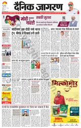Dainik Jagran Saharanpur - March 07, 2024 March 07, 2024