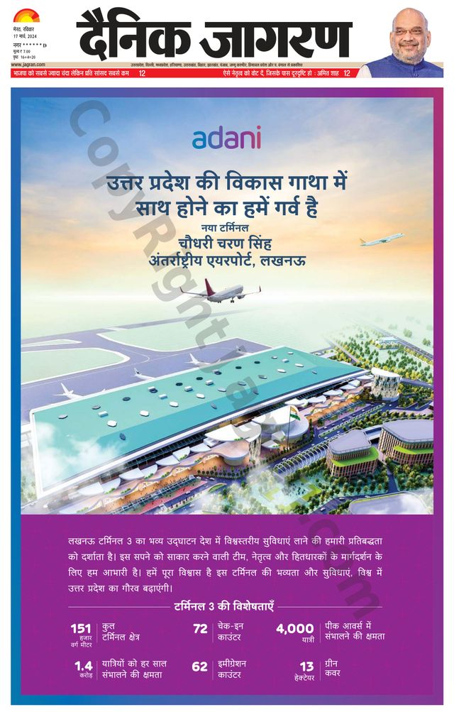 Dainik Jagran Saharanpur