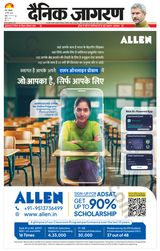 Dainik Jagran Saharanpur - March 18, 2024 March 18, 2024
