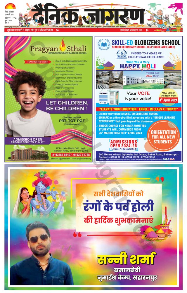 Dainik Jagran Saharanpur