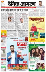 Dainik Jagran Saharanpur - March 27, 2024 March 27, 2024