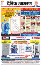 Dainik Jagran Saharanpur - March 28, 2024 March 28, 2024