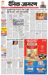 Dainik Jagran Saharanpur - April 02, 2024 April 02, 2024