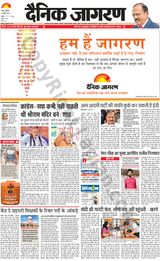 Dainik Jagran Saharanpur - April 04, 2024 April 04, 2024