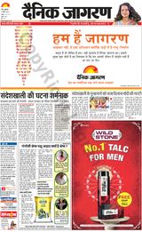 Dainik Jagran Saharanpur - April 05, 2024 April 05, 2024