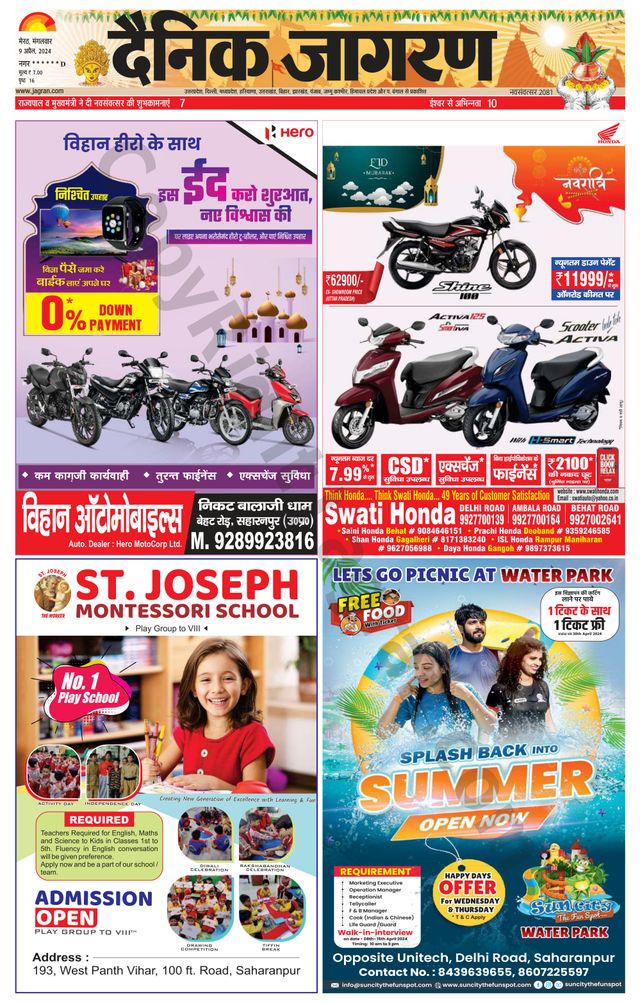 Dainik Jagran Saharanpur