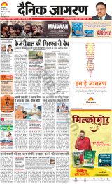 Dainik Jagran Saharanpur - April 10, 2024 April 10, 2024