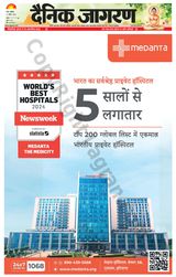 Dainik Jagran Saharanpur - April 21, 2024 April 21, 2024