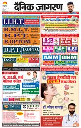 Dainik Jagran Saharanpur - April 23, 2024 April 23, 2024