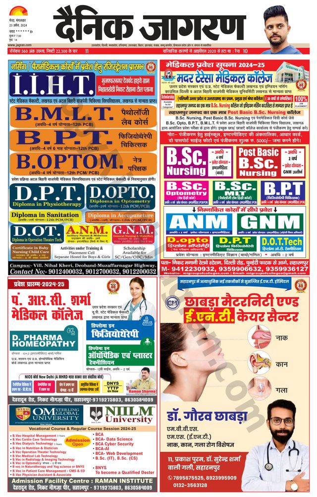 Dainik Jagran Saharanpur