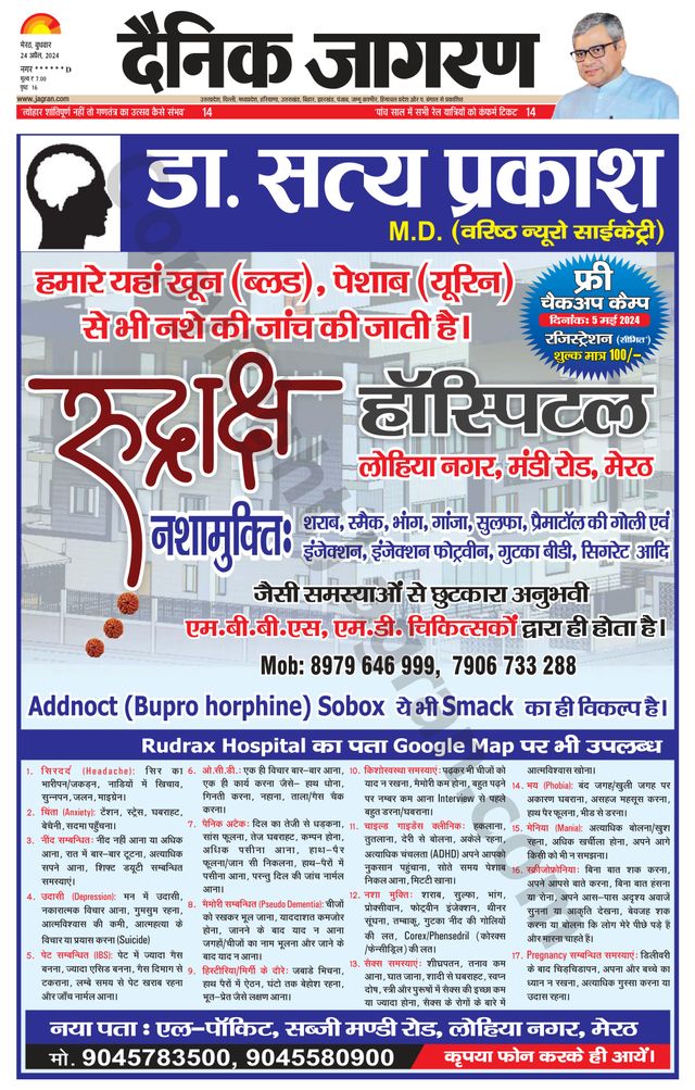 Dainik Jagran Saharanpur