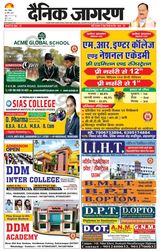 Dainik Jagran Saharanpur - April 28, 2024 April 28, 2024