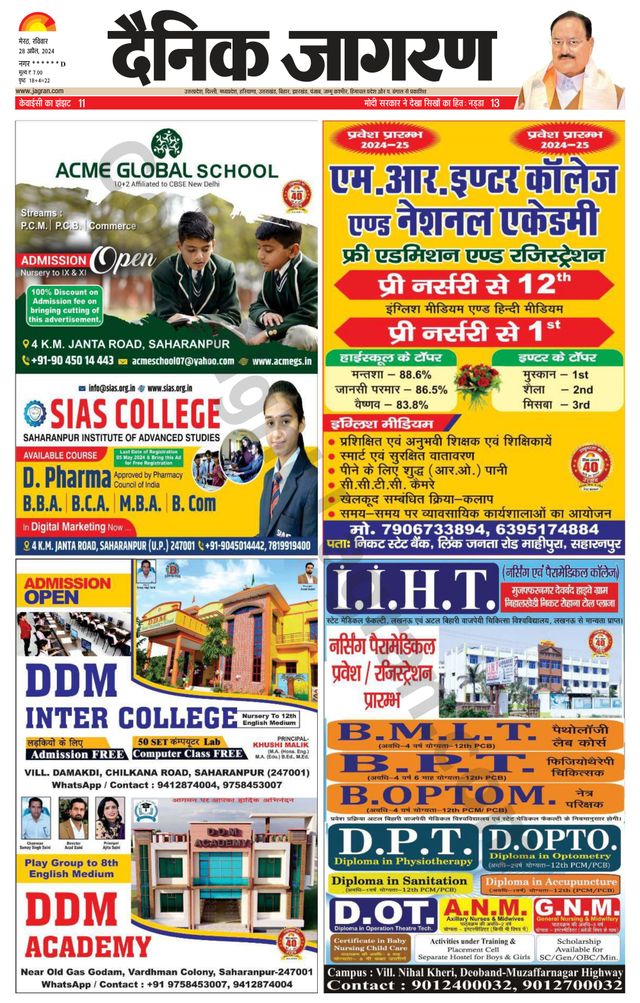 Dainik Jagran Saharanpur