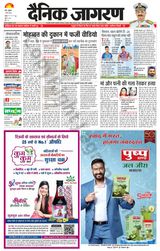 Dainik Jagran Saharanpur - May 01, 2024 May 01, 2024