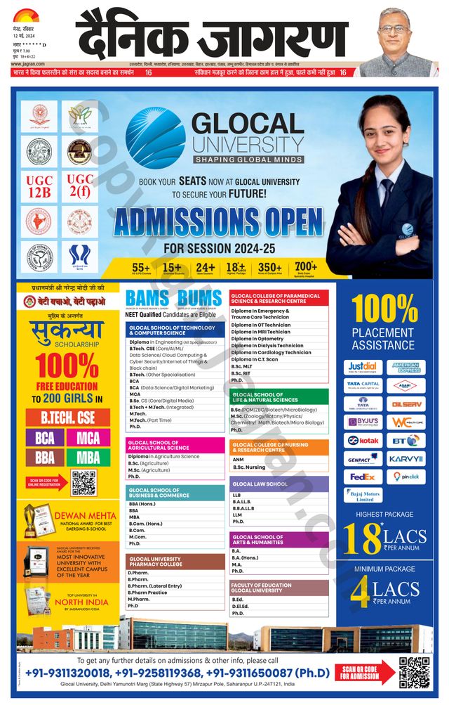Dainik Jagran Saharanpur