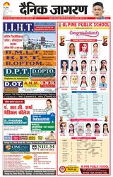 Dainik Jagran Saharanpur - May 17, 2024 May 17, 2024