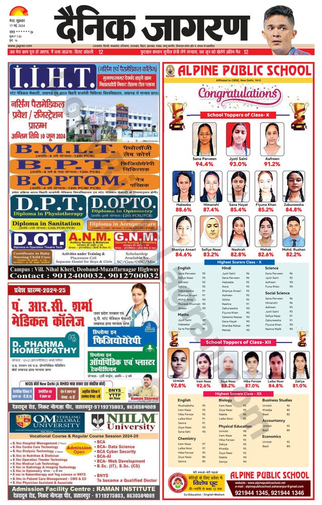 Dainik Jagran Saharanpur