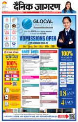 Dainik Jagran Saharanpur - May 20, 2024 May 20, 2024