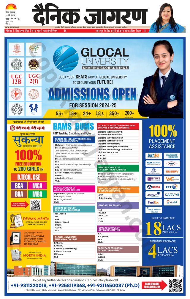 Dainik Jagran Saharanpur