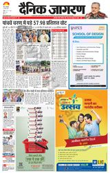 Dainik Jagran Saharanpur - May 21, 2024 May 21, 2024