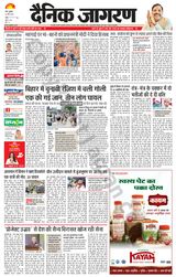 Dainik Jagran Saharanpur - May 22, 2024 May 22, 2024