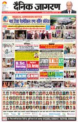 Dainik Jagran Saharanpur - May 24, 2024 May 24, 2024