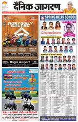 Dainik Jagran Saharanpur - May 28, 2024 May 28, 2024