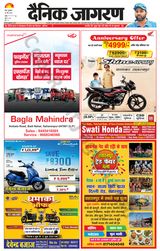 Dainik Jagran Saharanpur - May 30, 2024 May 30, 2024