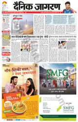 Dainik Jagran Saharanpur - May 31, 2024 May 31, 2024