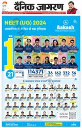 Dainik Jagran Saharanpur - June 07, 2024 June 07, 2024