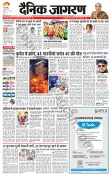 Dainik Jagran Saharanpur - June 13, 2024 June 13, 2024