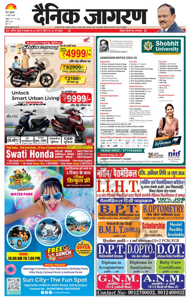 Dainik Jagran Saharanpur