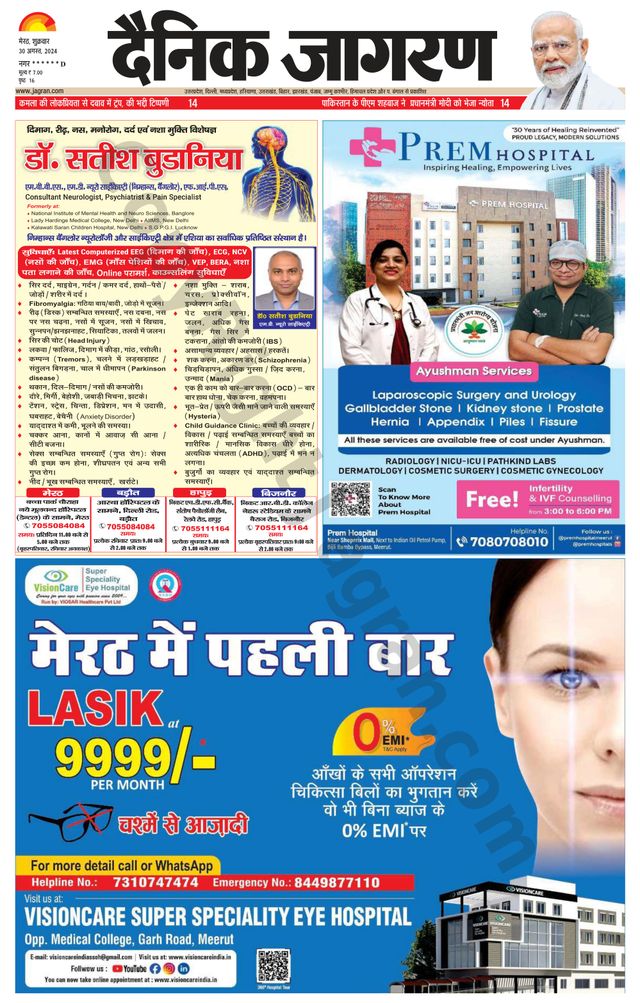 Dainik Jagran Saharanpur