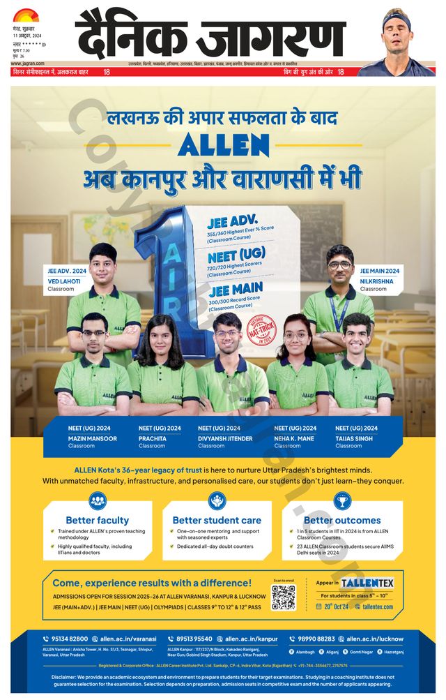 Dainik Jagran Saharanpur