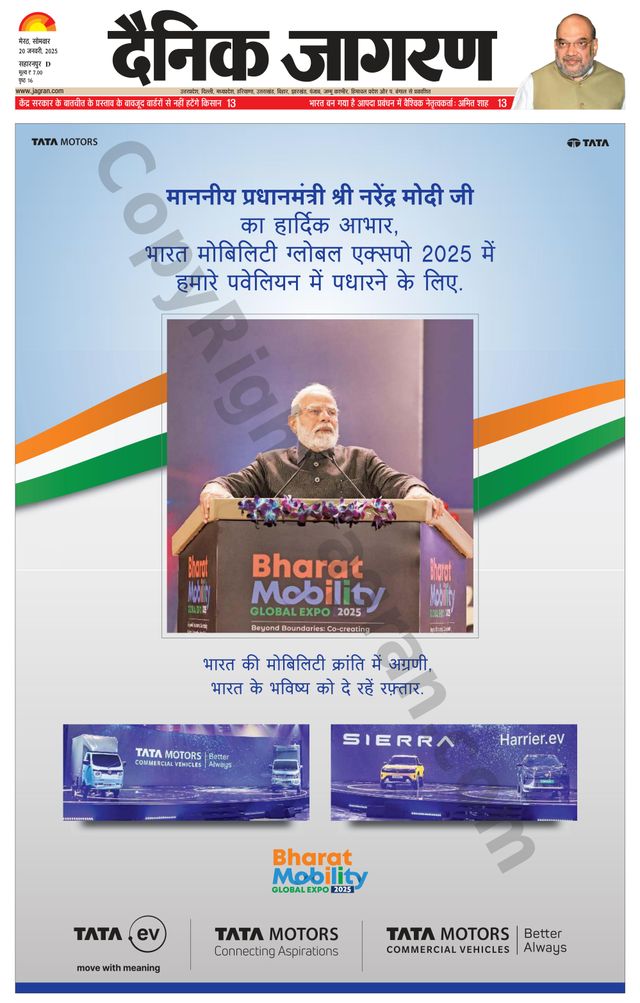 Dainik Jagran Saharanpur