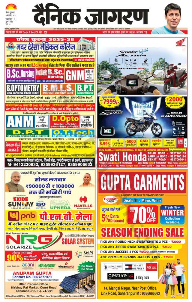 Dainik Jagran Saharanpur