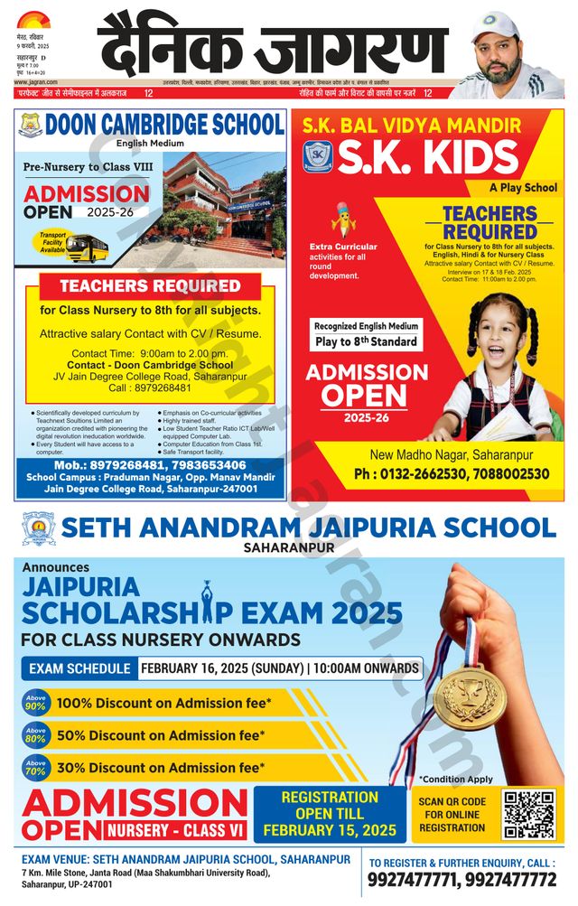 Dainik Jagran Saharanpur