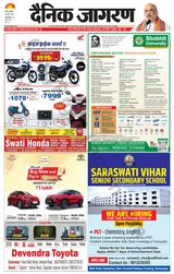 Dainik Jagran Saharanpur