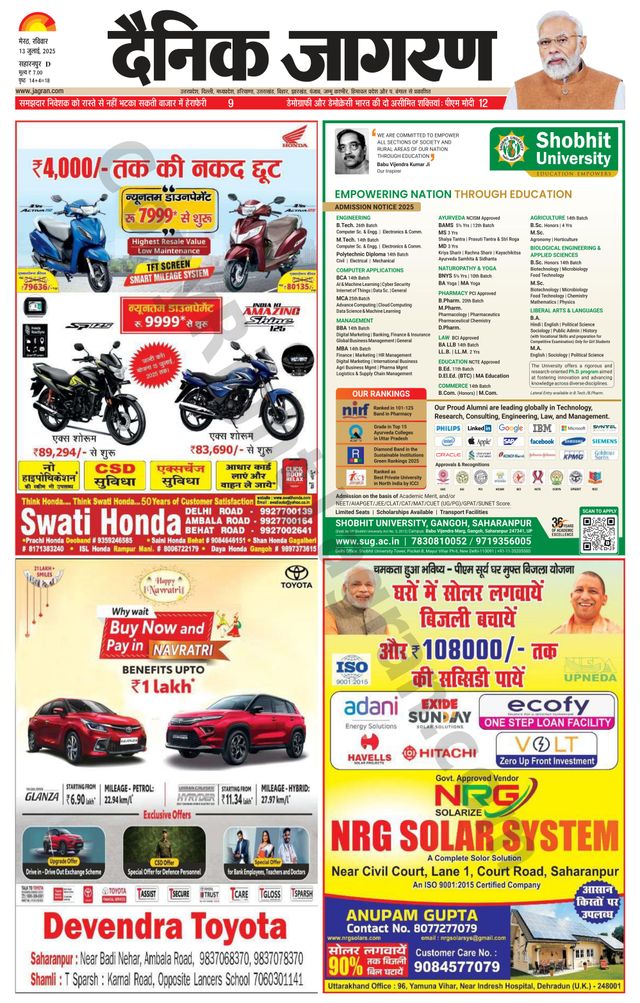 Dainik Jagran Saharanpur