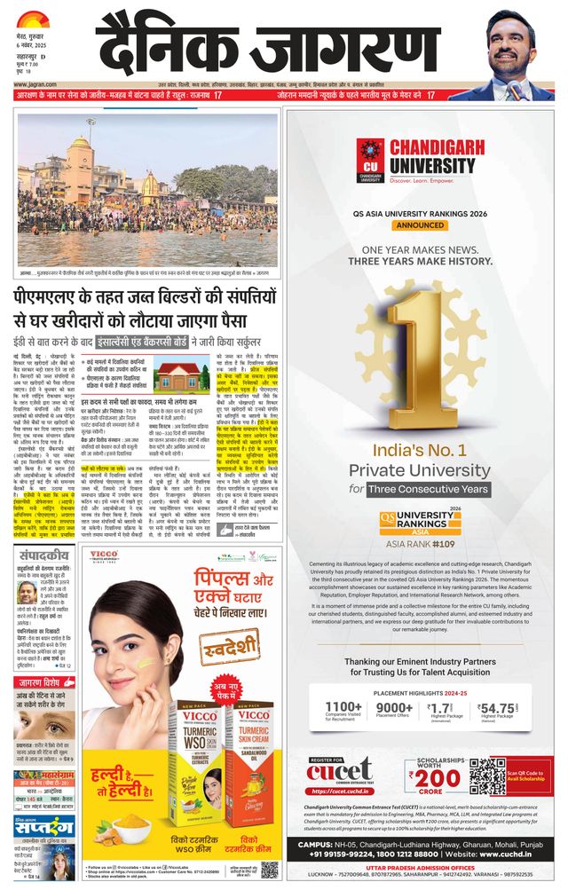 Dainik Jagran Saharanpur