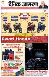 Dainik Jagran Saharanpur