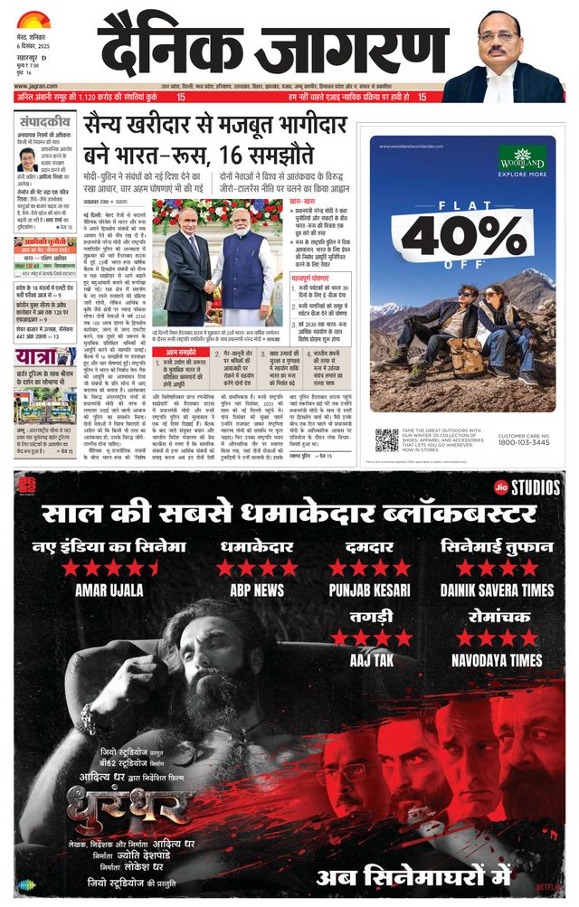 Dainik Jagran Saharanpur