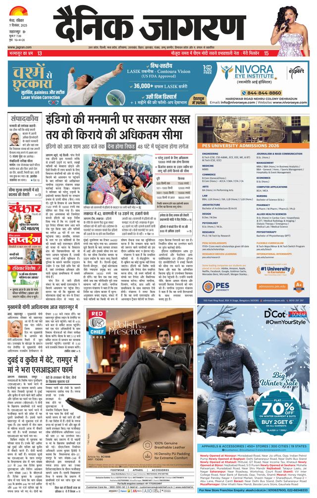 Dainik Jagran Saharanpur