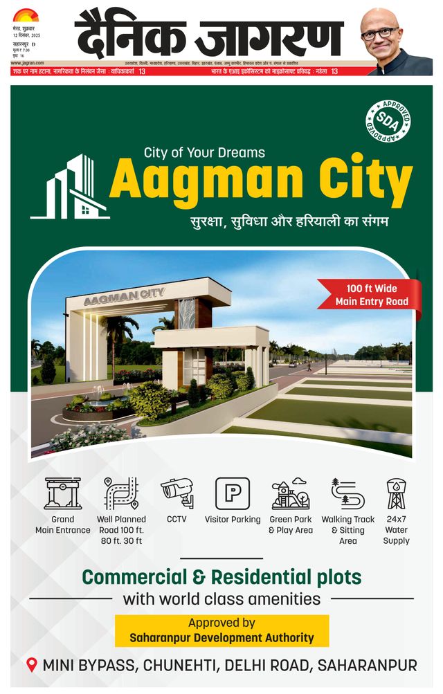 Dainik Jagran Saharanpur