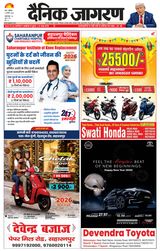 Dainik Jagran Saharanpur